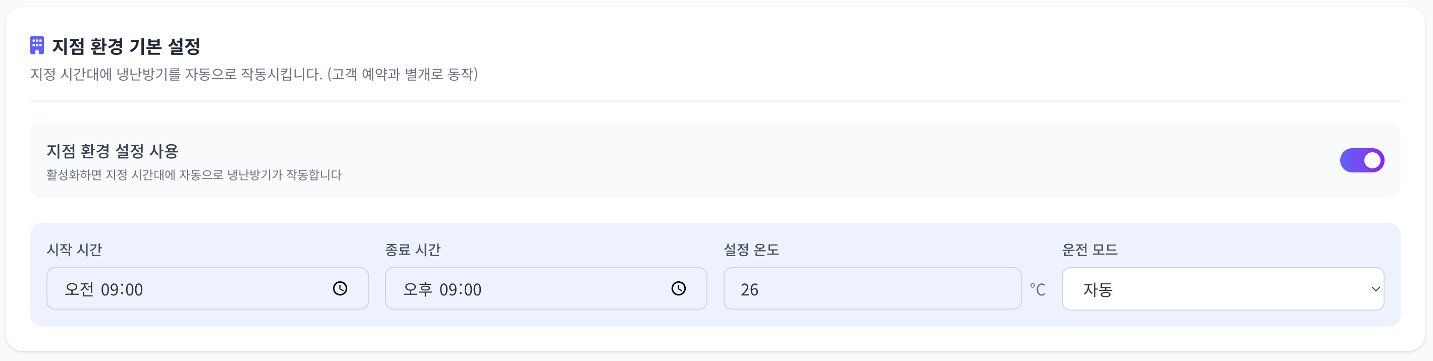 지점 환경 기본 설정