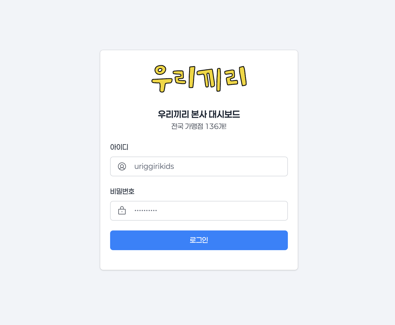 대시보드 접속 화면